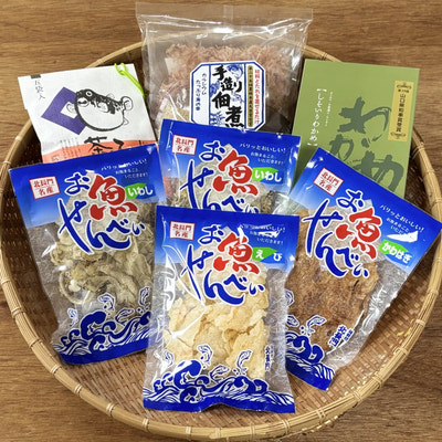 北長門海産物セット