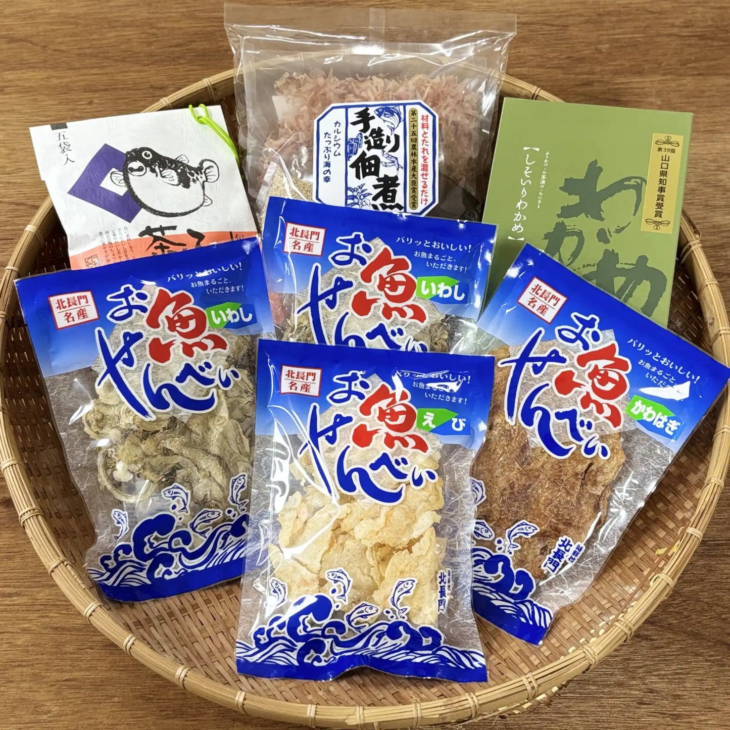 北長門海産物セット