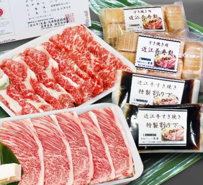 近江牛すき焼セット(4人前)