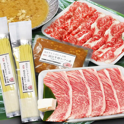 近江しゃぶしゃぶセット(4人前)