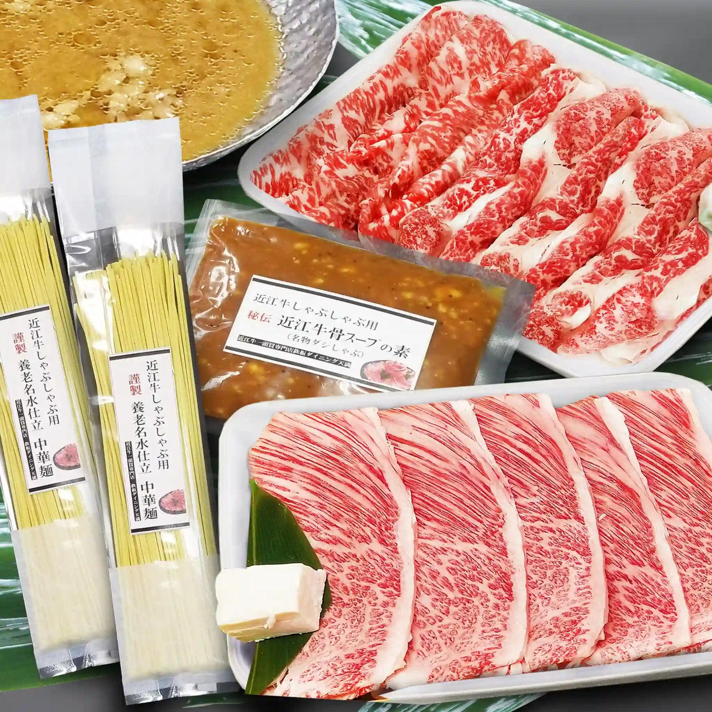 近江しゃぶしゃぶセット(4人前)