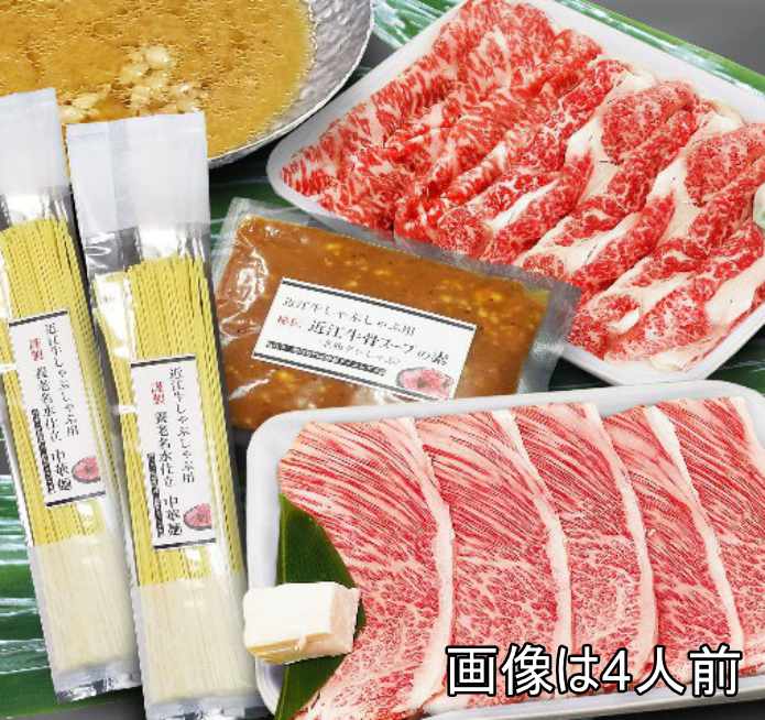 近江しゃぶしゃぶセット(2人前)