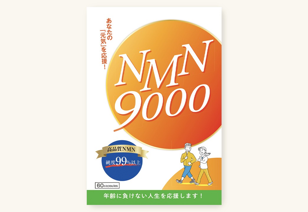 NMN9000
