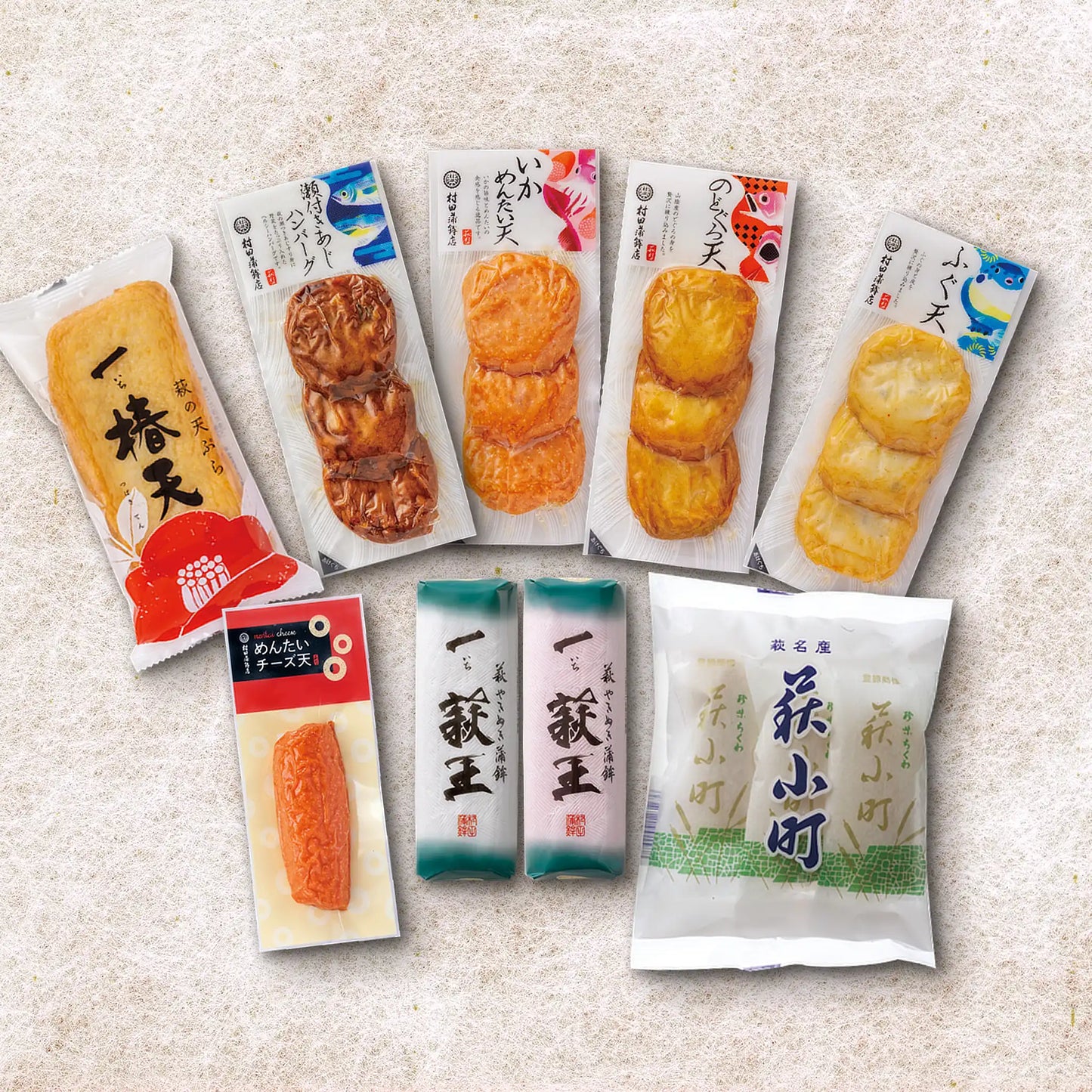 村田9種お試しセット