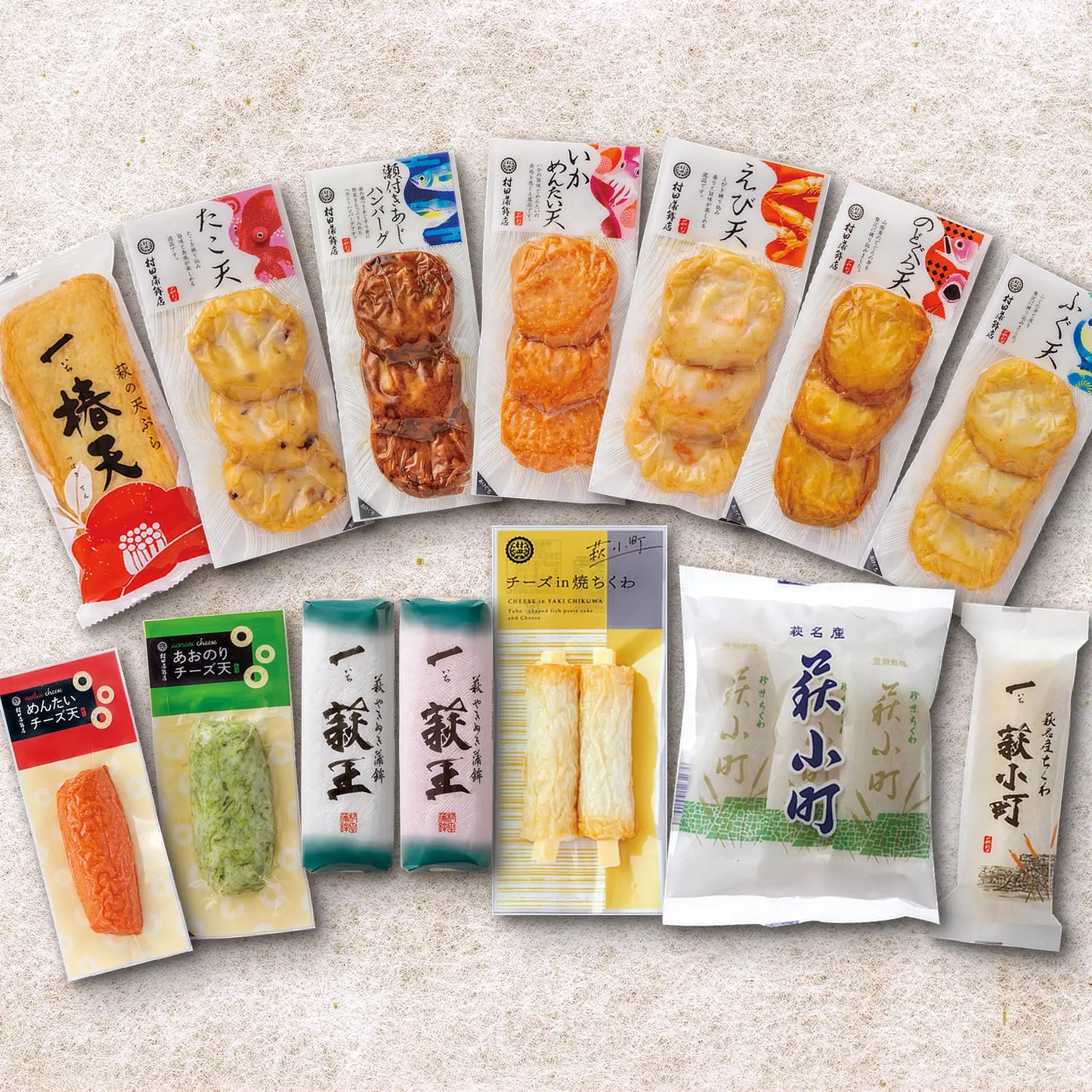 村田14種お試しセット