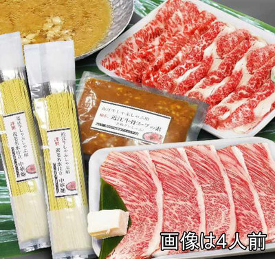 近江しゃぶしゃぶセット(2人前)